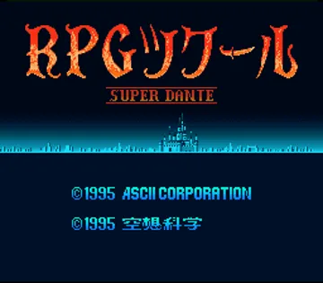 RPG Tsukuru - Super Dante (Japan) screen shot title